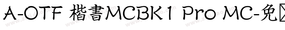 A-OTF 楷書MCBK1 Pro MC字体转换